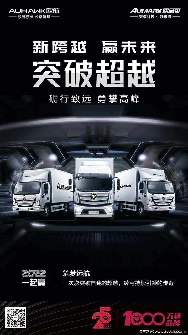 国六超级中卡欧航R系载货车惠州市火热促销中 让利高达0.5万