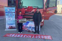 国六1台六米八龙VH2.0载货车交车仪式