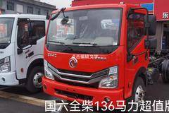 东风轻型车（多利卡 途逸）新款上市发布会