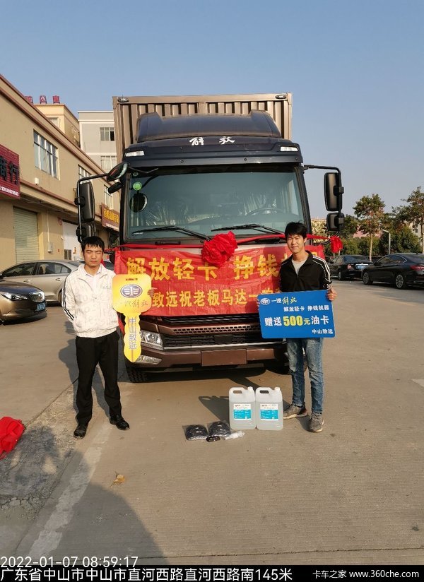 一汽解放麟V中山致远公司上门交车活动