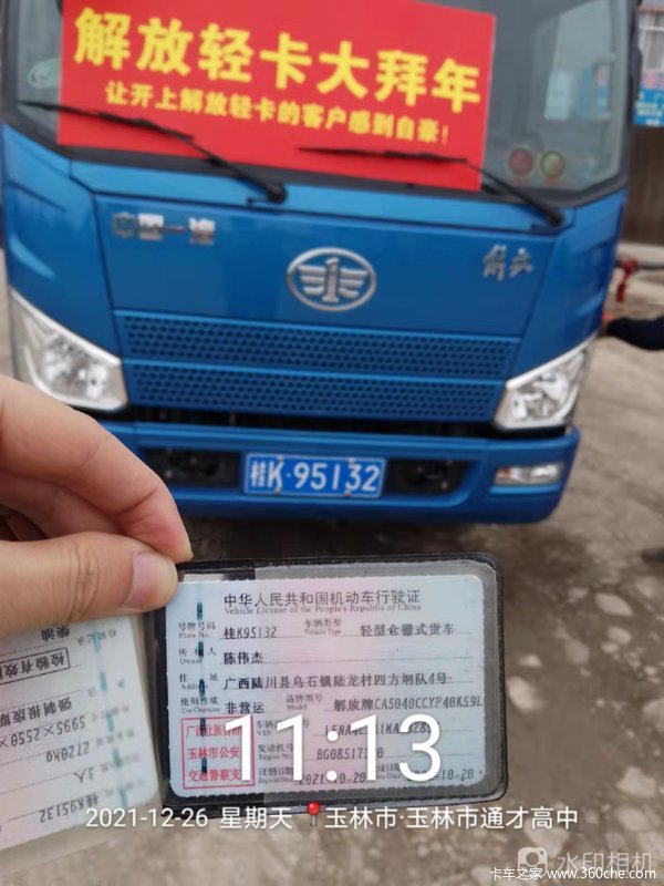 恭喜陈老板喜提解放4.2米160马力蓝牌车