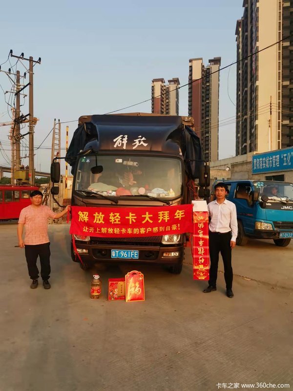 一汽解放轻卡J6F中山致远公司大拜年活动