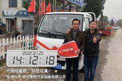 恭喜张老板 喜提福运S70排半车型系(原小福星S系)载货车