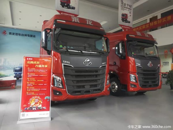 龙腾虎跃,六福共享,新春 福利送不停