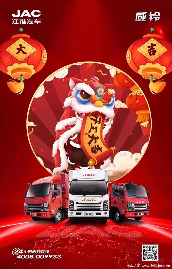 江淮K5载货车南京市火热促销中 让利高达0.7万