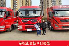 洛阳东燕东风旗舰465马力牵引车交车仪式