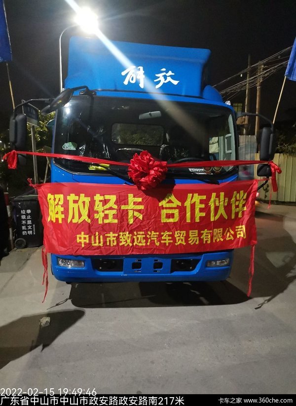 一汽解放轻卡J6F中山致远公司夜展活动