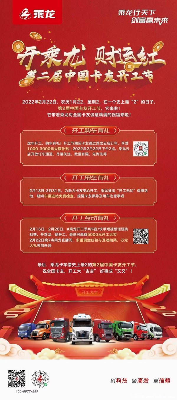 上海卡王即将举办东风柳气开工节活动！