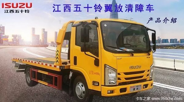 厦门江西五十铃购五十铃翼放EC载货车 享高达0.5万优惠