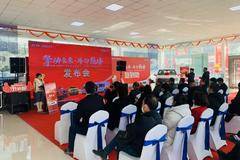 春季聚会又上新庆铃五十铃携系列轻卡走进兰州