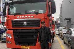 恭喜宋总 喜提SITRAK G7牵引车