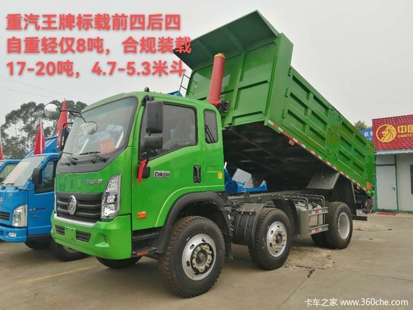 王牌力狮自重仅8吨,合法装载17-20吨不超载!