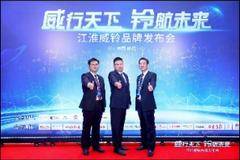 恭喜王老板吉日喜提江淮威铃，威行天下铃航未来！