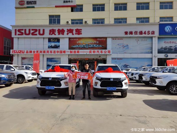 热烈祝贺西宁市测绘院喜提庆铃五十铃达咖H两台