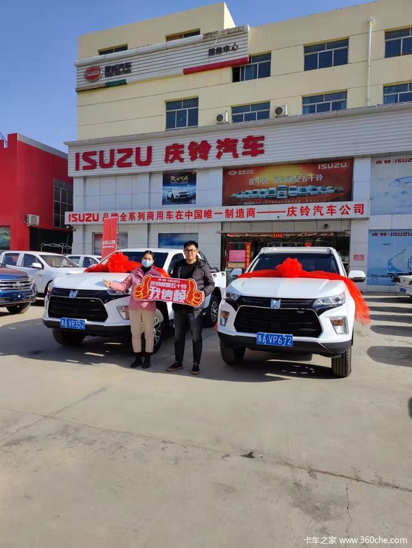 热烈祝贺西宁市测绘院喜提庆铃五十铃达咖H两台