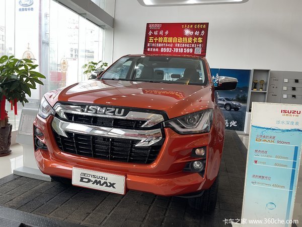 厦门江西五十铃五十铃D-MAX皮卡限时促销中 优惠0.3万
