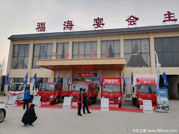 洛阳方良汽车销售有限公司解放团购会会