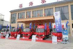 一汽解放洛阳方良汽车销售有限公司团购会