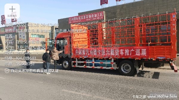 重汽汕德卡6.8米载货仓栏车巡展火热进行中，德行品质，智享未来