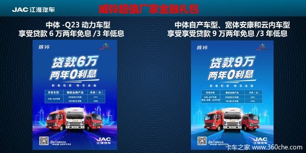 江淮K5载货车南京市火热促销中 让利高达0.82万