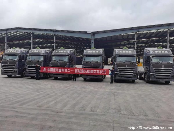 中国重汽豪沃贵州开久-百城豪沃批量交车仪式