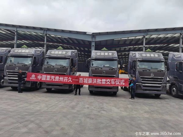中国重汽豪沃贵州开久-百城豪沃批量交车仪式