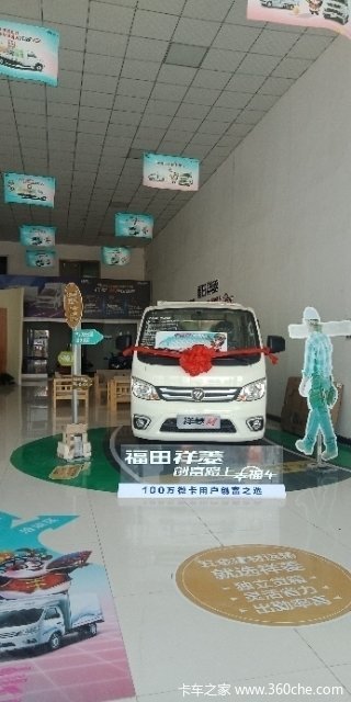 买微卡，选福田祥菱，创富路上幸福车！