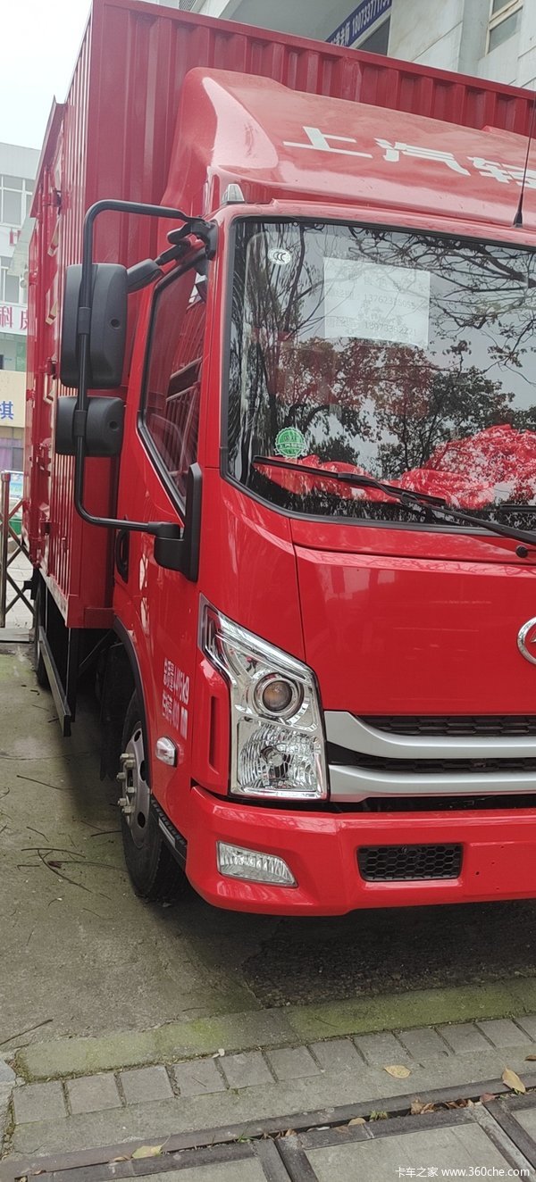 跃进超运c300150马力417米单排厢式售货车