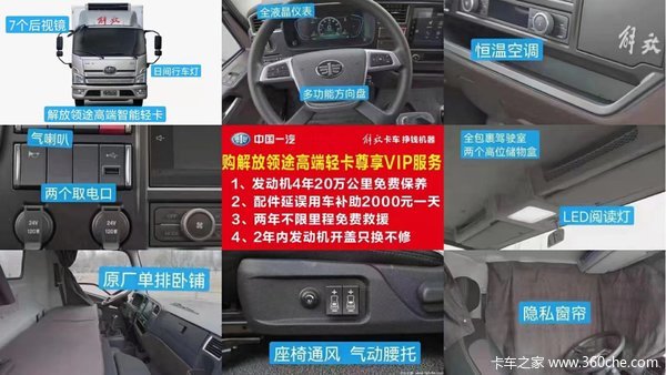 全新2022款解放领途到店了，康明斯法士特8档
