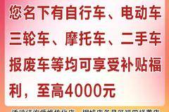 福田祥菱创富路上幸福车 心动不如行动，重磅补贴来袭 ！