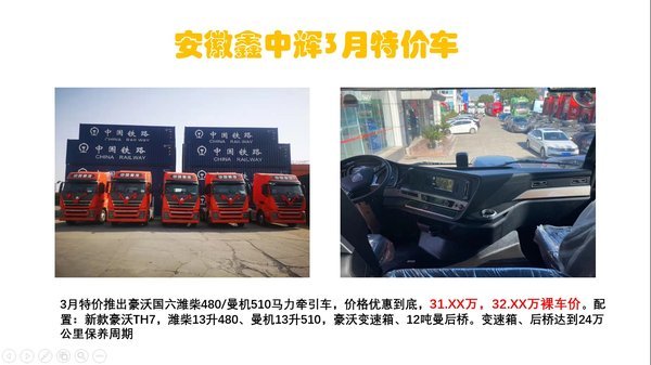 本月主推车型,优惠到底,颠覆您的想象。