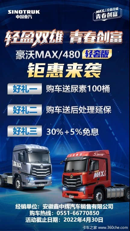 本月主推车型,优惠到底,颠覆您的想象。