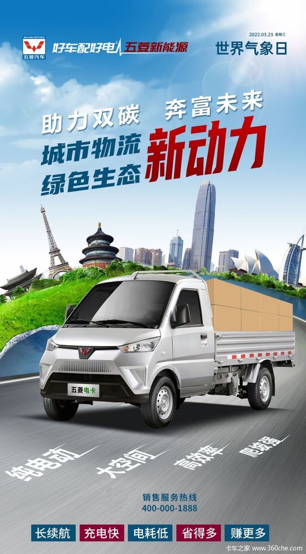 新能源货车涨价前最后一波优惠促销活动
