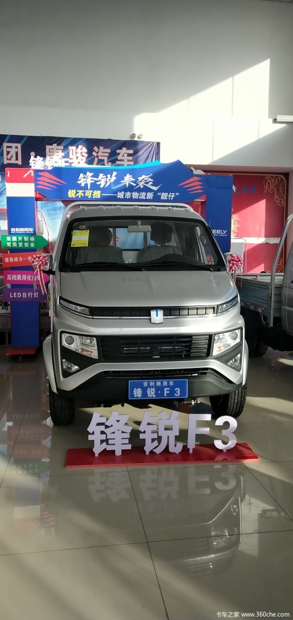 1台吉利锋锐F3载货车成功交付客户！