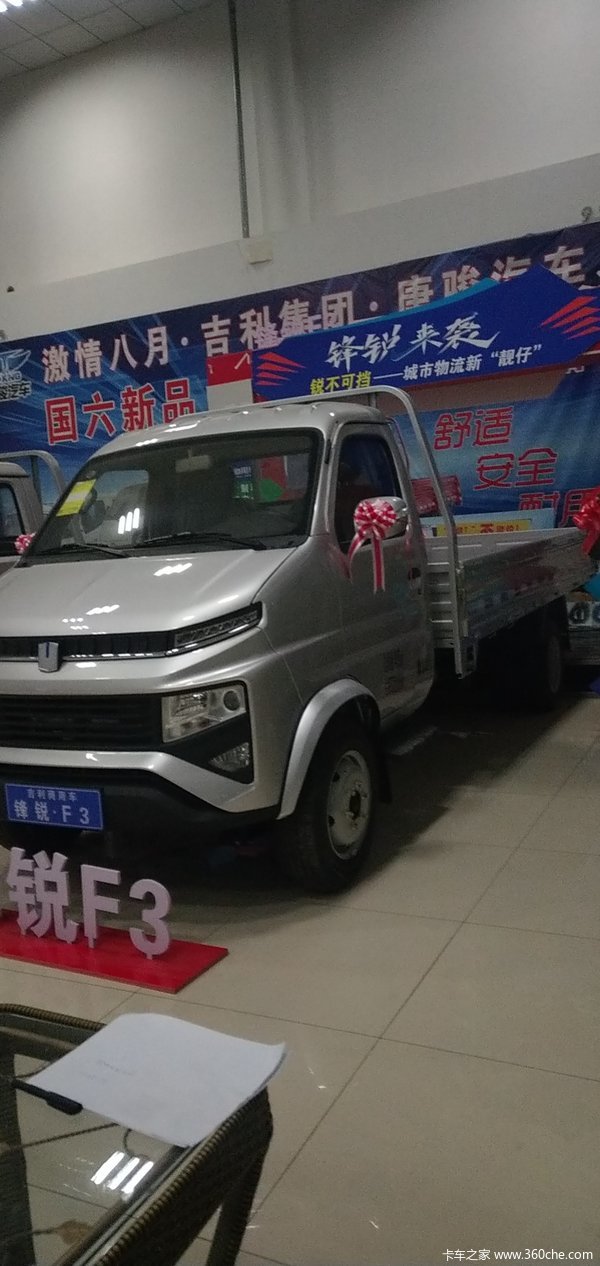 1台吉利锋锐F3载货车成功交付客户！