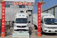 福田祥菱V2仓栅式货车满足您多重需求，更多优惠拿不停