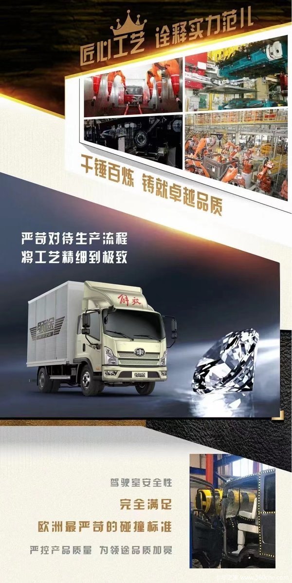 一汽解放高端轻卡领途大柴165火热销售中