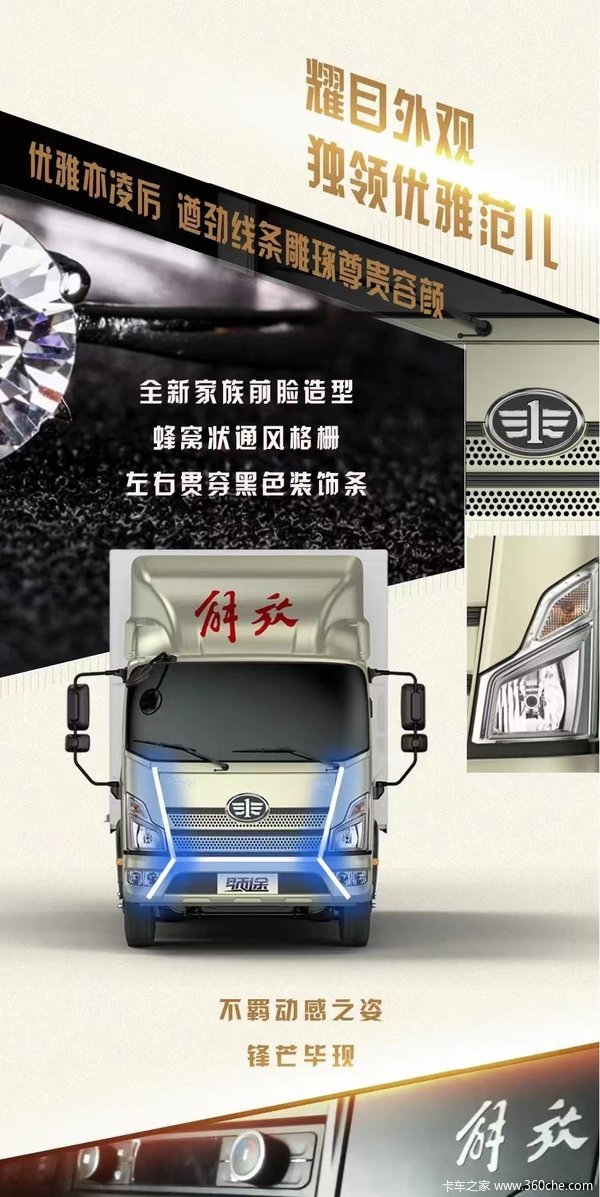 一汽解放高端轻卡领途大柴165火热销售中