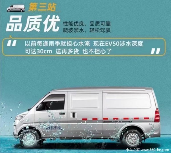 性价比之王,充电速度媲美宁德时代,创业首选