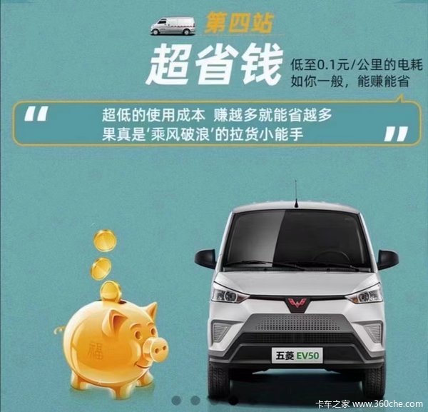 性价比之王,充电速度媲美宁德时代,创业首选