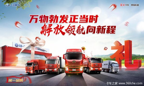 万物勃发正当 时 解放领航向新程