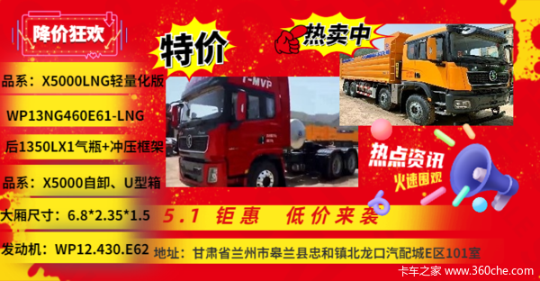 甘肃雄亚五一促销政策，自卸车优惠到底