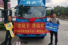 一汽解放轻卡J6F中山致远上门交车活动