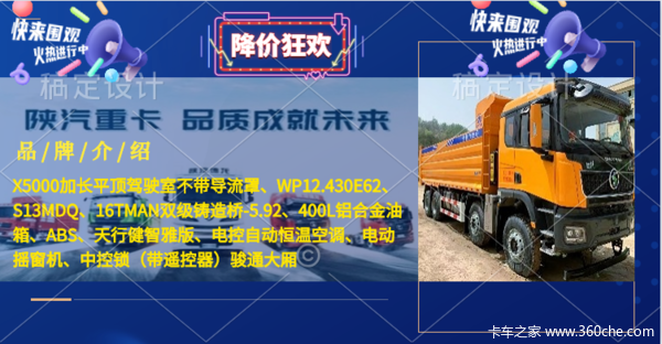 甘肃雄亚五一促销政策，自卸车优惠到底