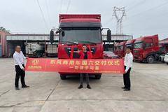 [庆祝][庆祝][庆祝]腾跃汽贸恭喜老板喜提东风车，祝行车平安，