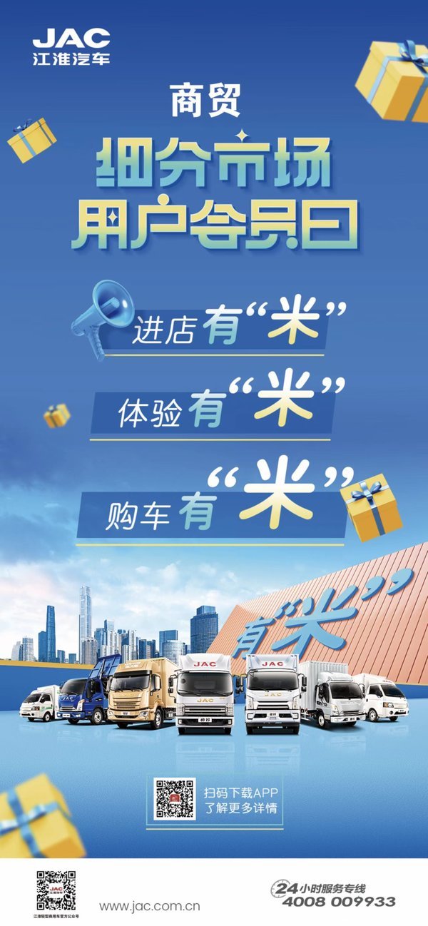 沧州市青县商贸细分市场用户会员日欢迎各位新老客户光临惠顾