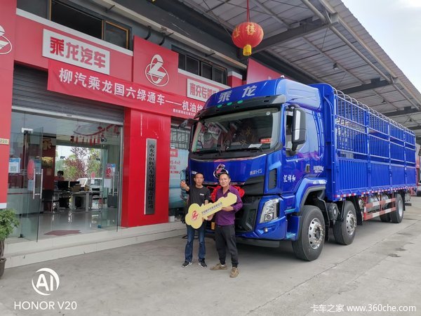 恭喜蒋师傅 喜提乘龙H5载货车3桥玉柴300马力9米6仓栏