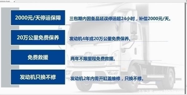 优惠0.8万 淄博市领途载货车火热促销中