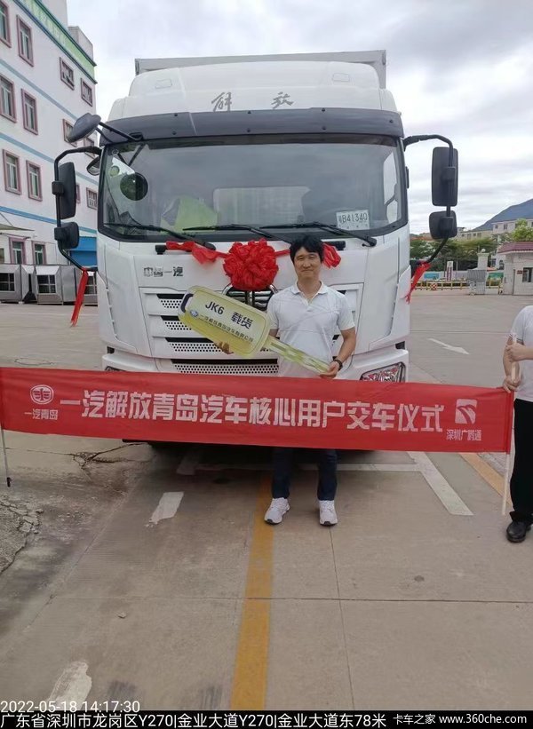 恭喜金先生 喜提解放JK6载货车,广鹏通竭诚为您服务!