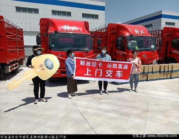 一下提四台!!车好不好,用过才知道!苏老板再提四台车,感谢支持!